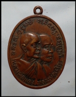 เหรียญโบสถ์ลั่นหลวงพ่อแดง+หลวงพ่อเจริญ  (1319) #1